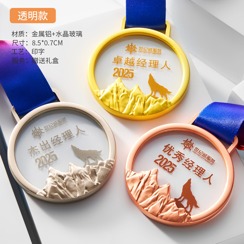 奖牌 水晶奖牌定制足球篮球羽毛球跑步舞蹈赛体育比赛事金属奖章|undefined