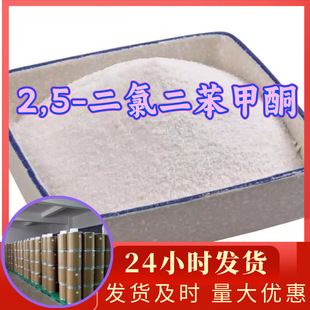 2,5-���ȶ�����ͪ ���Sֱ�����I����������ϵۻ؏ͼ��r�㽭