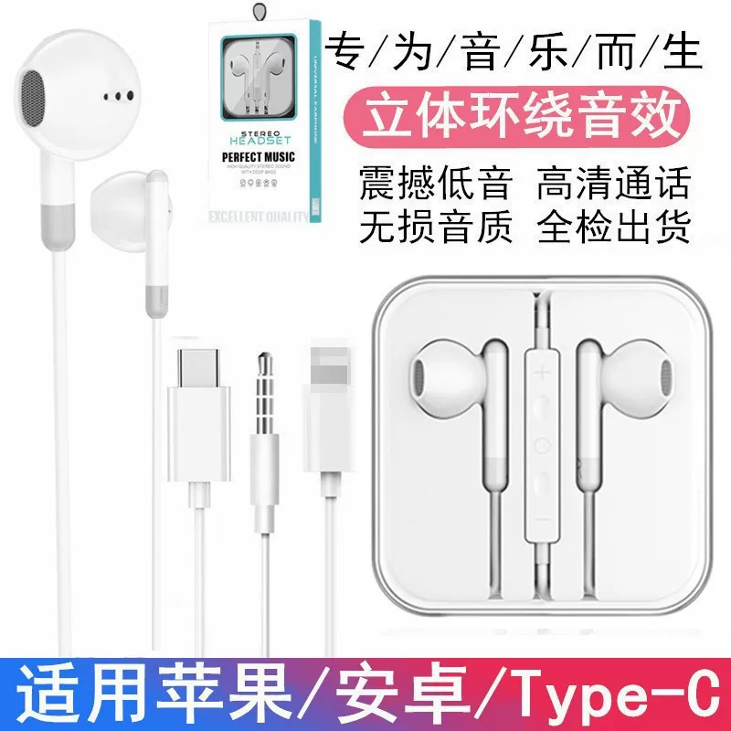 Проводные наушники совместимы с Huawei Apple Xiaomi vivo OPPO Honor — 3,5 мм Lightning Type‑C