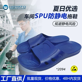 防静电鞋;防砸防刺穿鞋;防静电椅