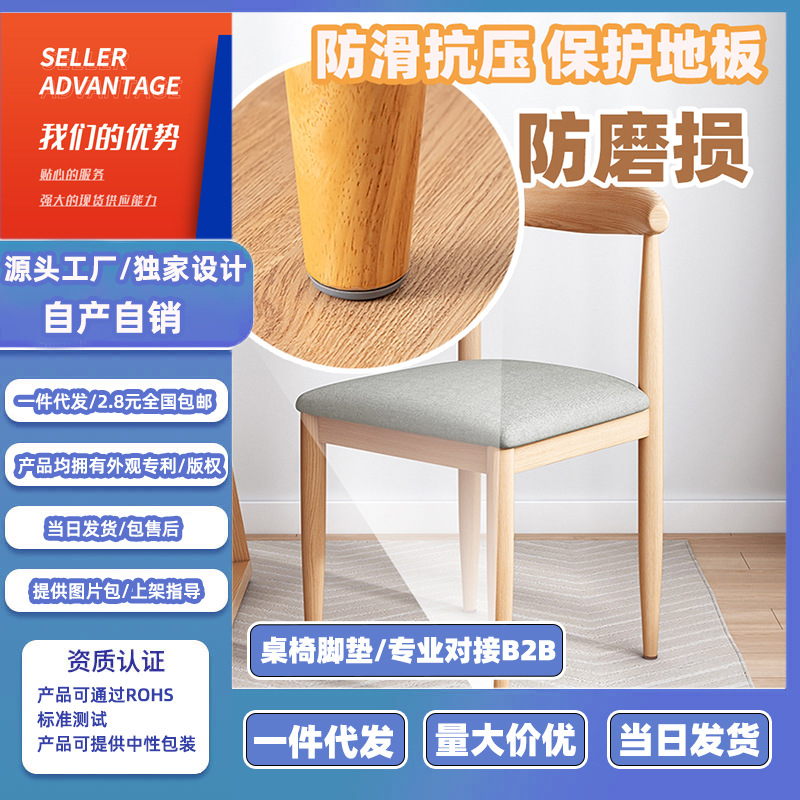 桌椅防滑垫防滑静音防刮花地板桌椅脚垫沙发茶几桌子桌椅防滑垫