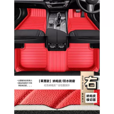 Right-Hand Driving, Floor Mats, Carpets, Car — Universal Foot Pad - single-layernappa-leather-red-light-luxury-and-high-end-nappa-leather-full-surround
