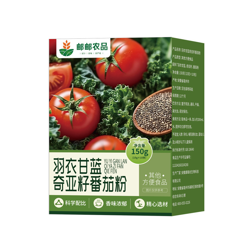 邮政农品羽衣甘蓝奇亚籽番茄粉果蔬汁膳食纤维代餐冲饮饱腹|undefined
