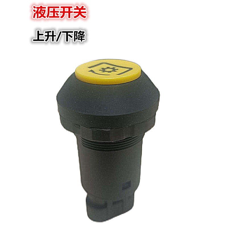 工厂 一拖雷沃拖拉机专用农机 提拉上升下降PTO液压 磁簧按钮开关