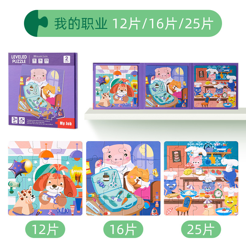 啓発早期教育知育玩具子供の教育ブッククリップオン磁気パズルベビー高度なスリーインワン磁気パズル|undefined