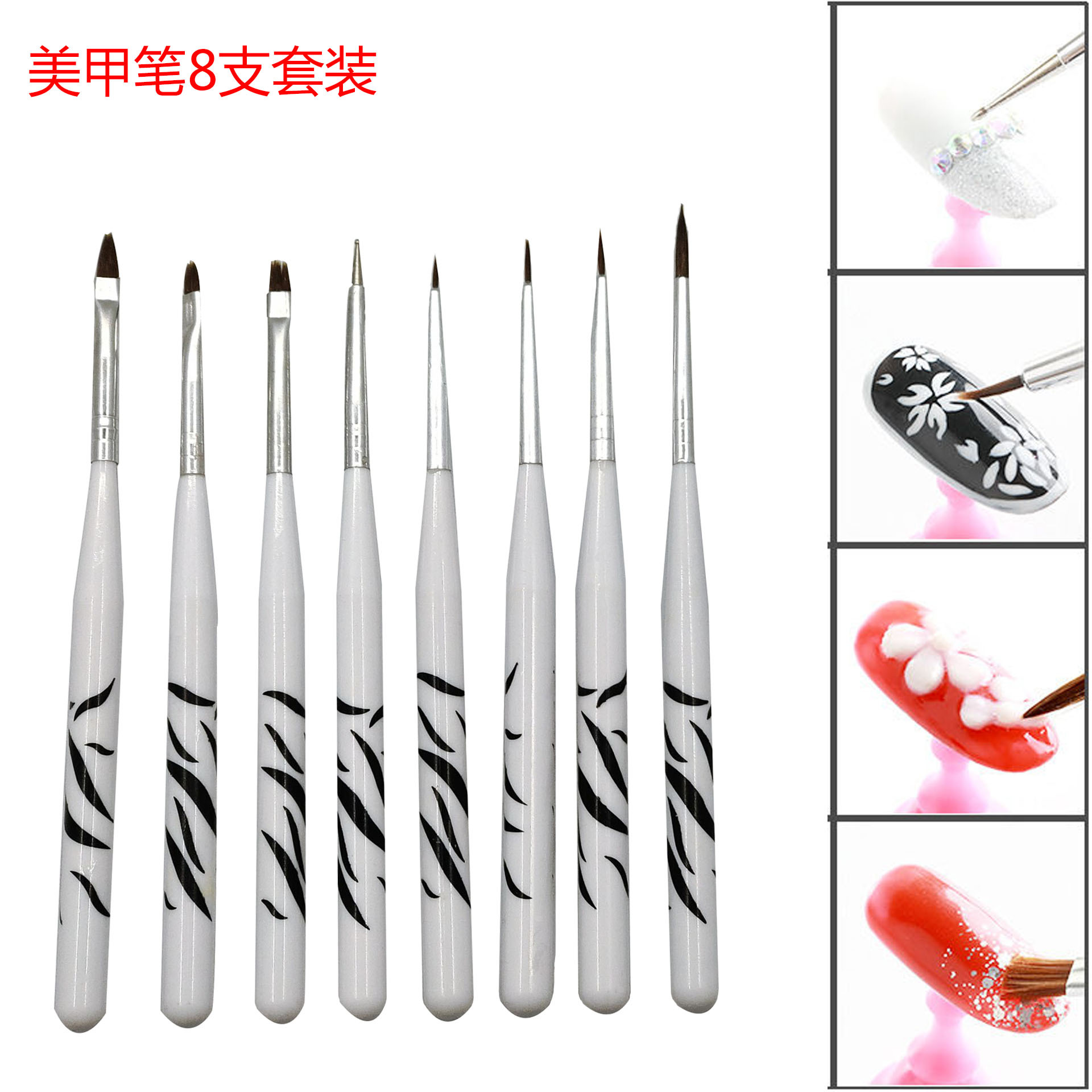 工厂 货源美甲笔刷套装8支装美甲彩绘笔拉线笔美甲工具批发