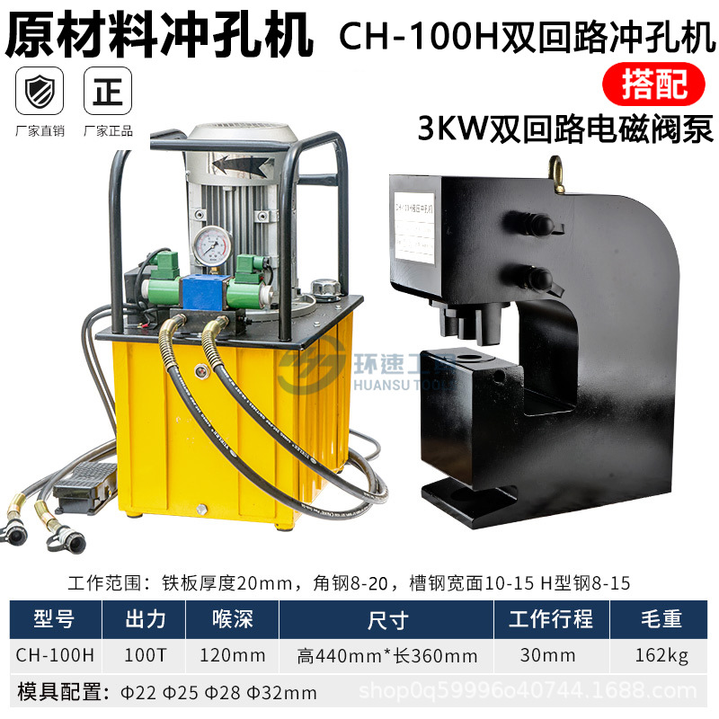 CH-100H con bomba eléctrica de 3kW