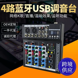 调音台;效果器;适配器