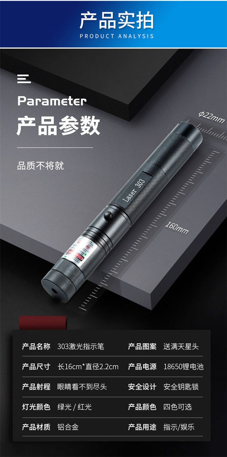 激光笔红外线充电激光手电绿光满天星售楼沙盘驾校教学镭射激光灯详情21