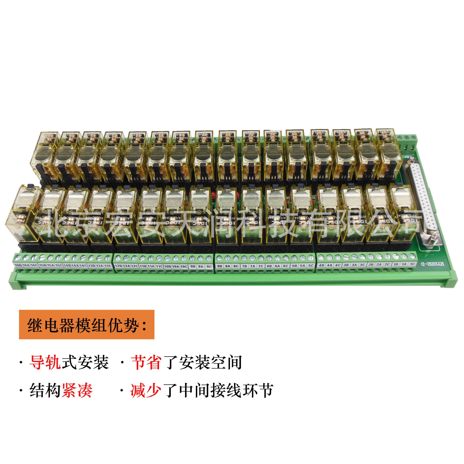 RY1032-D-D24 32位继电器模组,一常开一常闭,可插拔,适用PLC系统