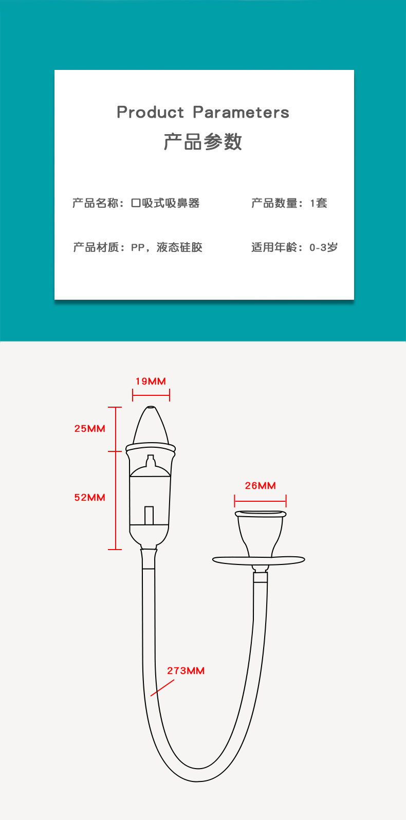吸鼻器详情页_10