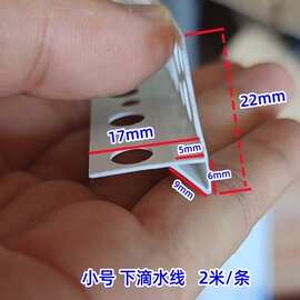 外墙滴水线条pvc鹰嘴角上下檐口带网防流挂窗户屋檐导水线滴水条