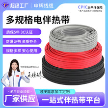 电伴热带自来水管道防冻解冻神器加热带太阳能电热带自控温加热线