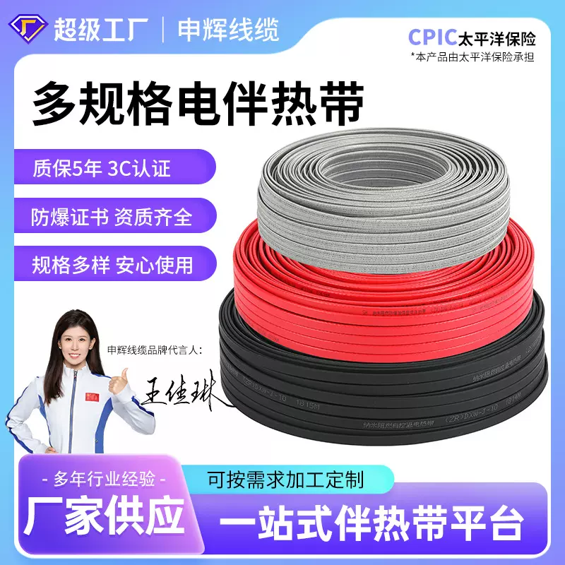 电伴热带自来水管道防冻解冻神器加热带太阳能电热带自控温加热线