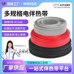 电伴热带自来水管道防冻解冻神器加热带太阳能电热带自控温加热线