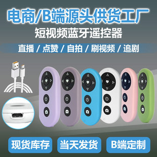 Multi-Function mobile phone universal self-scratch screen TikTok Bluetooth remote control photo shooting video selfie stick artifact