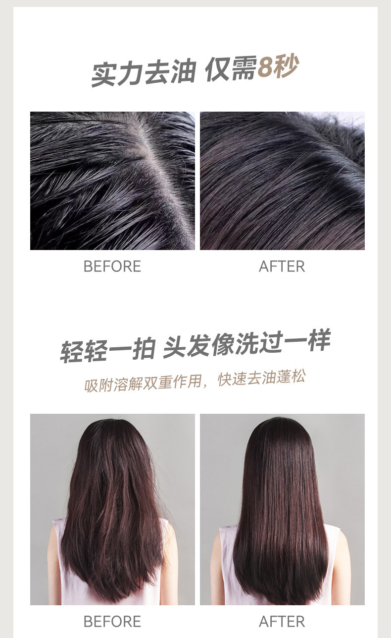 NOVO's light, feathery, voluminous powder is a must-have for oil control and voluminous hair. It can remove oil from hair and bangs, creating an air-like feel. No need to wash for lazy people undefined