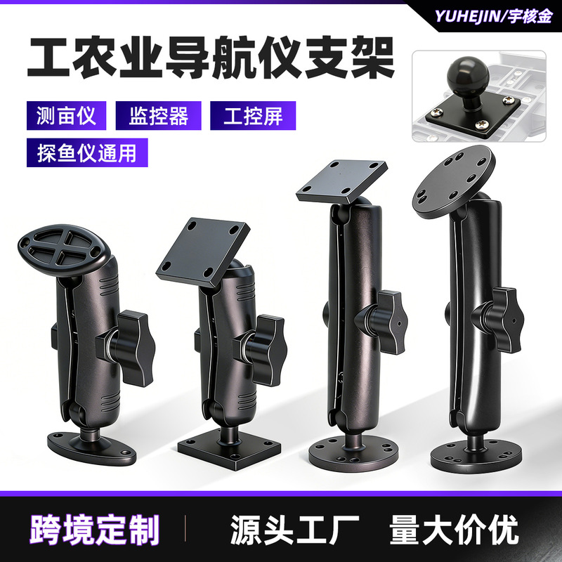 Agricultural Machinery Driving Navigation System Bracket Gps Land Measuring Device Tractor Computer Monitoring Square Round Amps Bracket