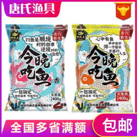 钓鱼王今晚吃鱼饵料野钓一包搞定钓鱼通杀鲫鱼配方膨化400g*60