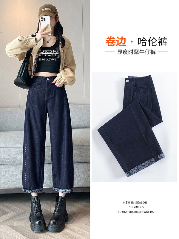 丹宁蓝卷边哈伦牛仔裤女秋季2025新款高腰宽松显瘦九分萝卜直筒裤|undefined