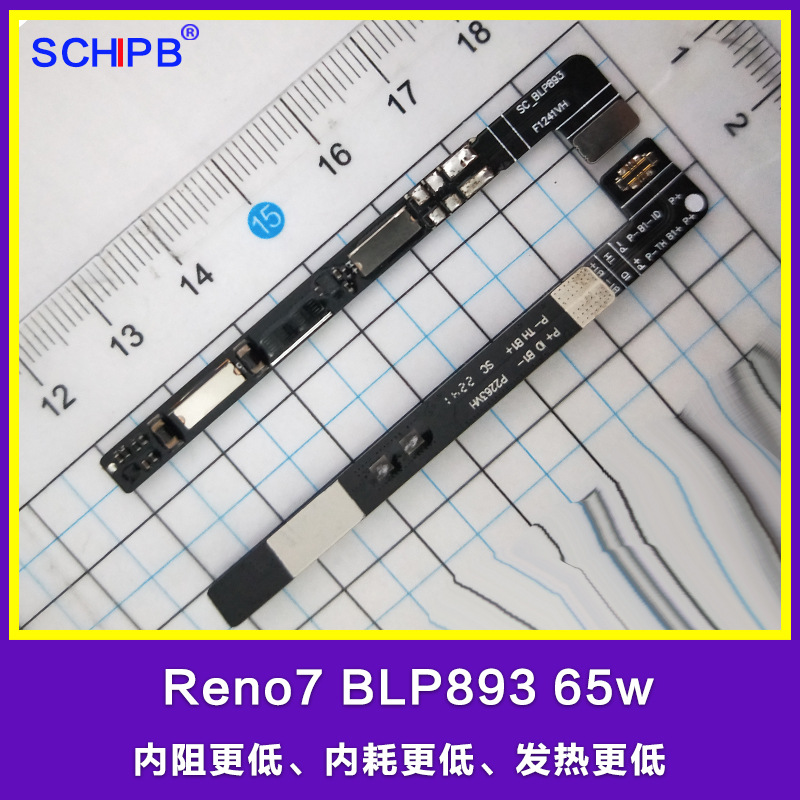 适用于Reno7电池保护板 BLP893保护板65w