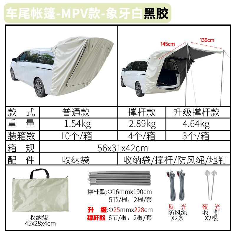 MPV 모델 - 아이보리 화이트 - 블랙 테이프