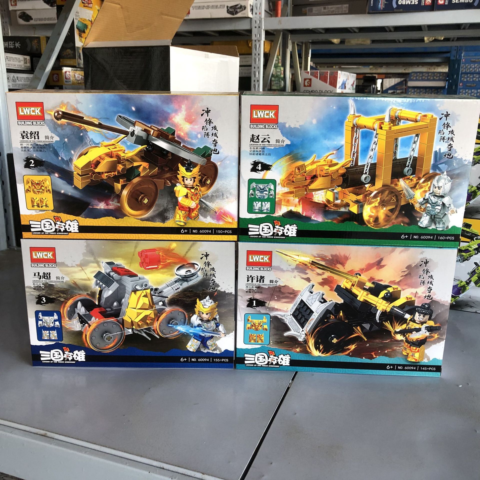 Lewan LW60094 three kingdoms siege Stone-casting chariot building blocks man Zhao yunma Chao assembled DIY educational men's toys