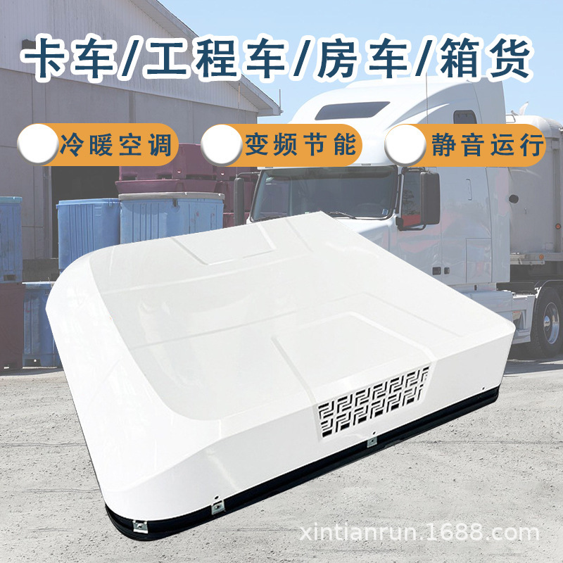 Xintianrun Light Truck Parking Air Conditioner 12V24V Cooling and Heating All-In-One Roof-Mounted Inverter Skylight Electric New Energy Rv