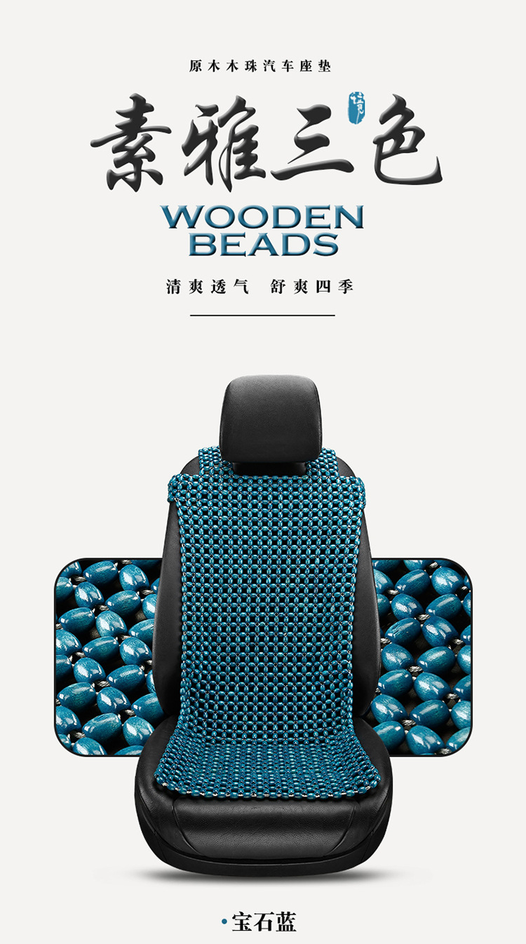 Summer Car Seat Cushion Seat Cushion Wooden Beads Ventilated and Breathable Car Mat Summer Butt Cushion Truck Seat Cover Wholesale