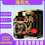 香港工厂海狗丸肉苁蓉淫羊藿白术秘鲁玛卡山茱萸11种成分跨境贴牌