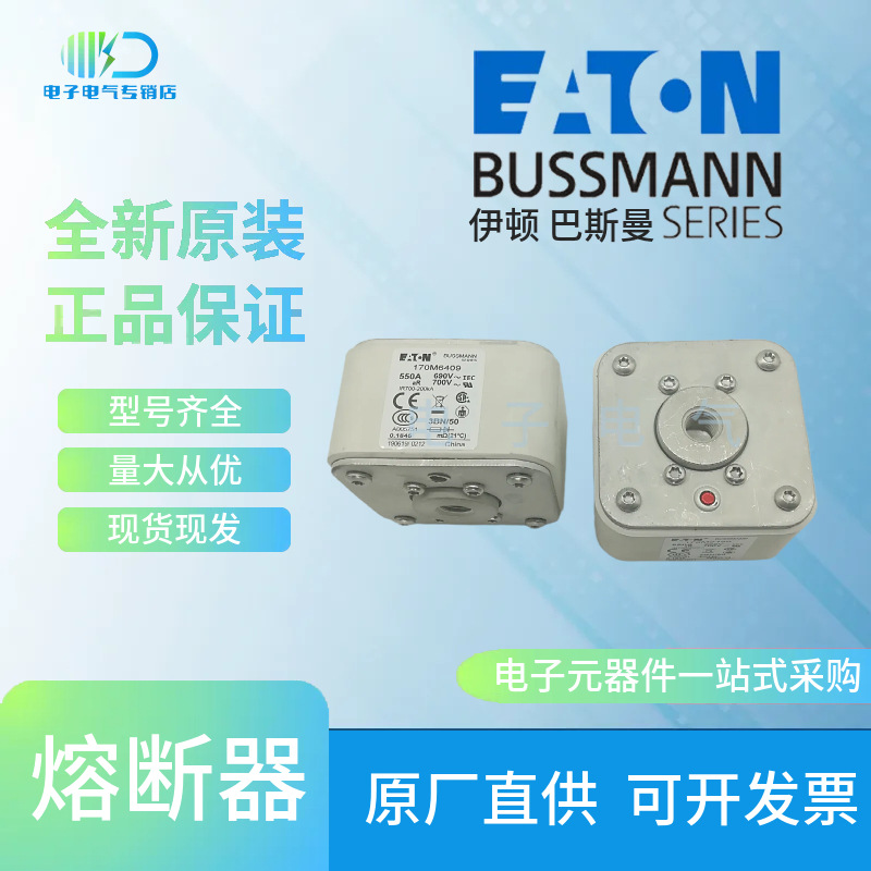 伊顿BUSSMANN巴斯曼170M60/61-66/67/68-72/74/75/76熔断器保险丝