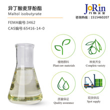 F؛ ѿ cas65416-14-0  Maltol isobutyrate