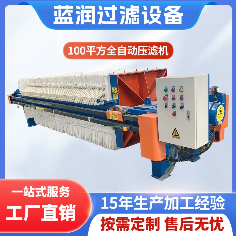 Yuzhou 100, плоская автоматическая фильтрующая машина, устойчивая к коррозии сточных вод высокого давления, оборудование для фильтрации рамы для обезвоживания грязи