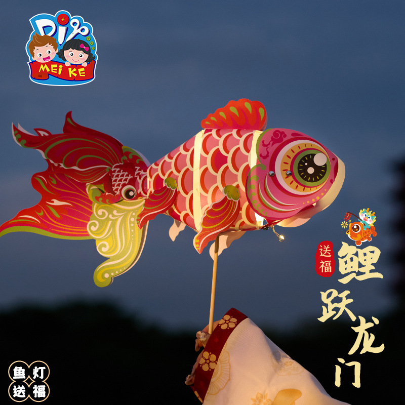 中秋節 蛇年 無形文化遺産 鯉魚提灯 手作りDIY 幼稚園児向け製作材料 無形文化遺産提灯|undefined