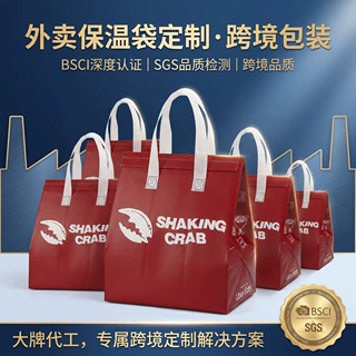 定制外卖打包袋定制无纺布保温保冷餐饮外卖袋跨境外卖手提袋订制