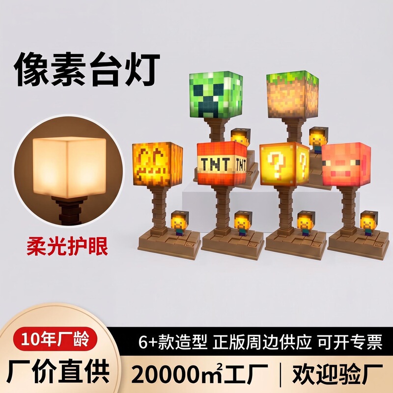 Minecraft Small Desk Lamp with Three-Level Dimming, Pixel Aesthetics, USB Powered Creeper Atmosphere Light