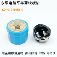 ��ҫ�Ƶ���ƽ���һ�������ͷ794BOTRC�ڽ���Զ�����������˿����