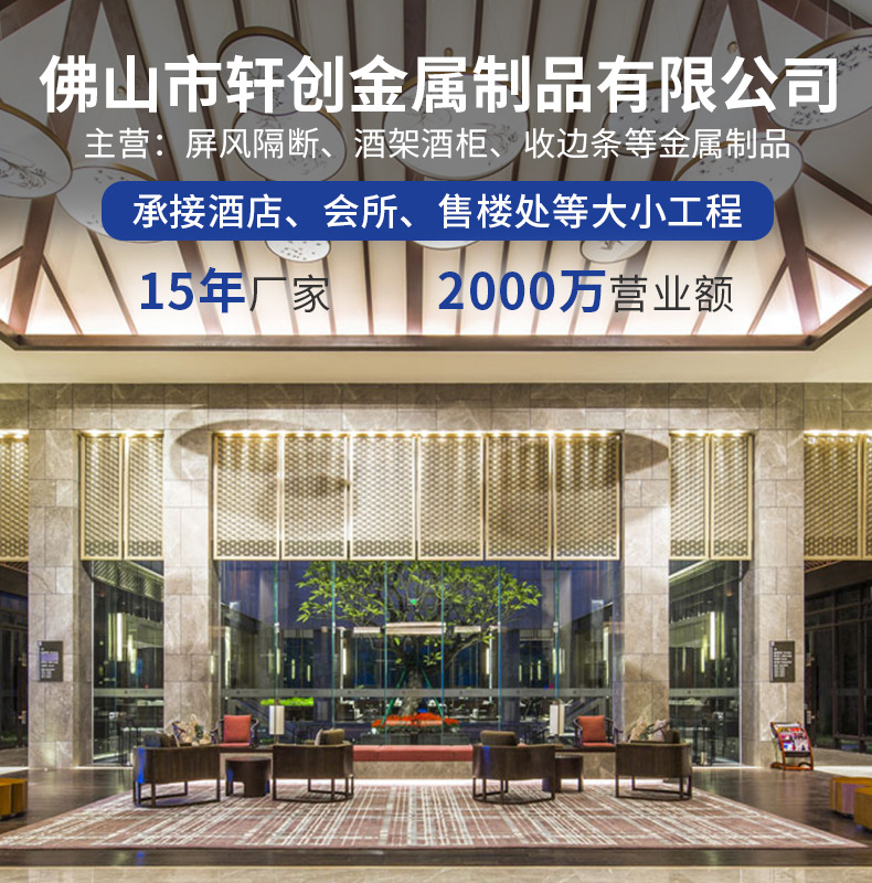 轩创金属不锈钢屏风3_01.jpg