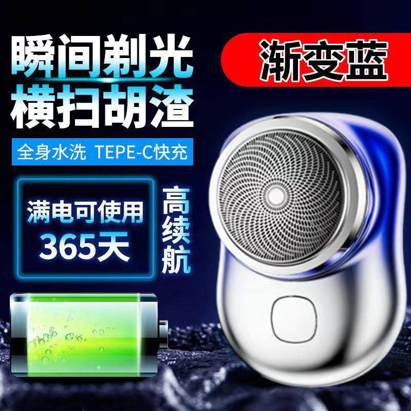 剃须刀电动小刚炮刮胡刀男士可水洗新款便携剃须刀充电式批发