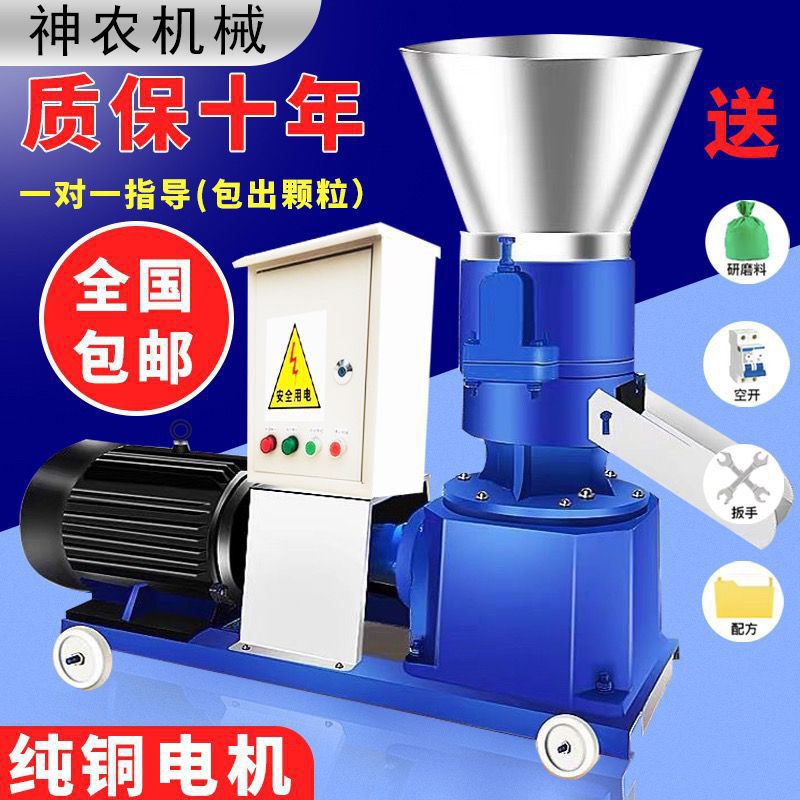 饲料颗粒机养殖机械干湿两用二相三相电牛羊制粒机秸秆粉碎造粒机