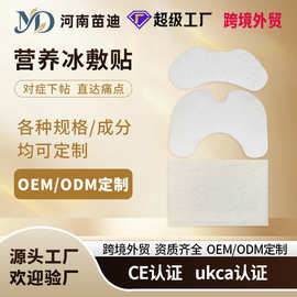 氨糖软骨贴水凝胶膝盖关节批发厂家生产清凉水凝胶运动营养冰敷贴