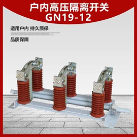 隔离开关;其他电工电器;高压环网柜