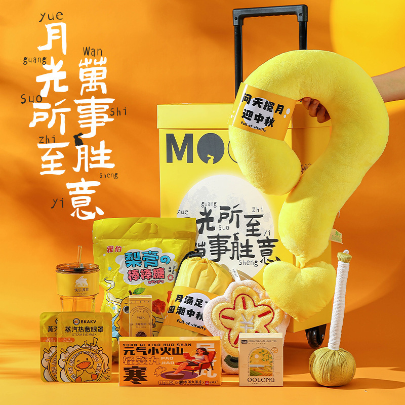 2025新款中秋伴手礼高级感实用商务礼品送客户拉杆箱礼物套装批发|undefined