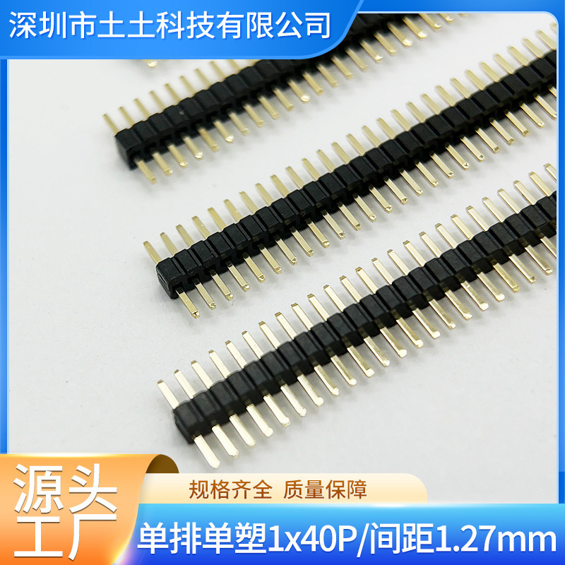Factory processing row needle 1.27 spacing single row single plastic straight needle 1x 40p needle length 7.2mm gold plated row needle row mother Factory processing row needle 1.27 spacing single row single plastic straight needle 1x 40p needle length 7.2mm gold plated row needle row mother