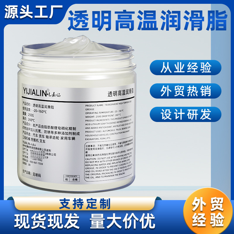 Transparent High Temperature Waterproof Grease Car Mechanical Bearing Gear Screw Noise Reduction Lithium-Based Butter Lubricant 250g Transparent High Temperature Waterproof Grease Car Mechanical Bearing Gear Screw Noise Reduction Lithium-Based Butter Lubricant 250g