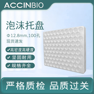 ��ĭ�Ќ���ҺĲ�ԇ�ܼܱP�eλ100��ֱ��12mm13mm��Ѫ���бP����