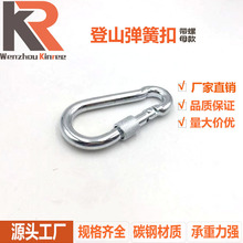 五金源头厂家金锐保险扣碳钢镀锌带螺母登山弹簧铁扣带帽吊钩