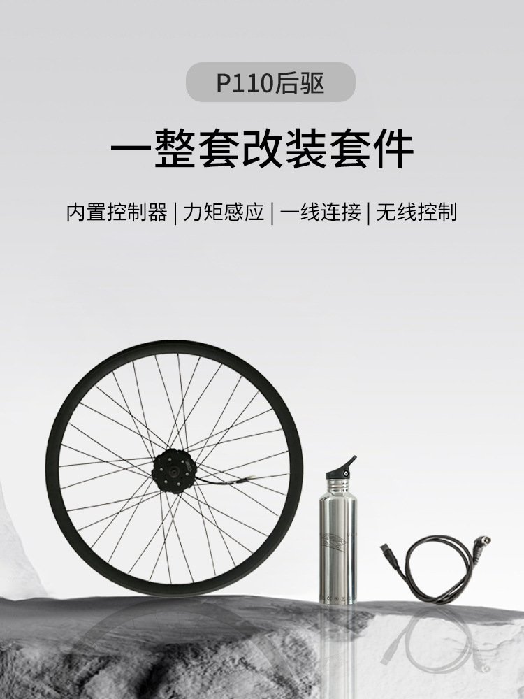 自行车电助力改装套件750W力矩单车电机山地车改装电动马达