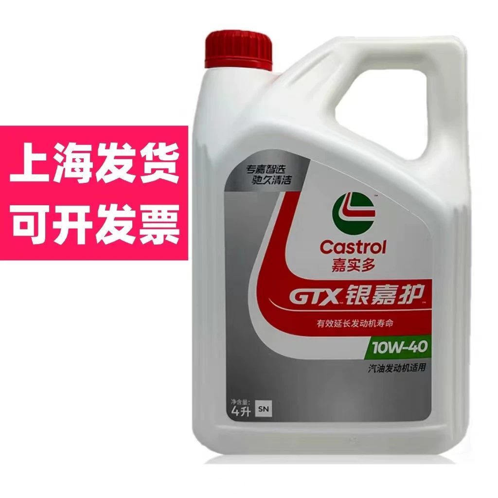 Новое моторное масло Yijiahu 10W-40 для бензиновых двигателей, класс SN, универсальное, всесезонное, 4 л