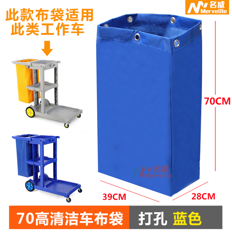 ✅多用途清洁车布袋保洁车袋布草车布袋杂物袋垃圾袋黄色工作车袋